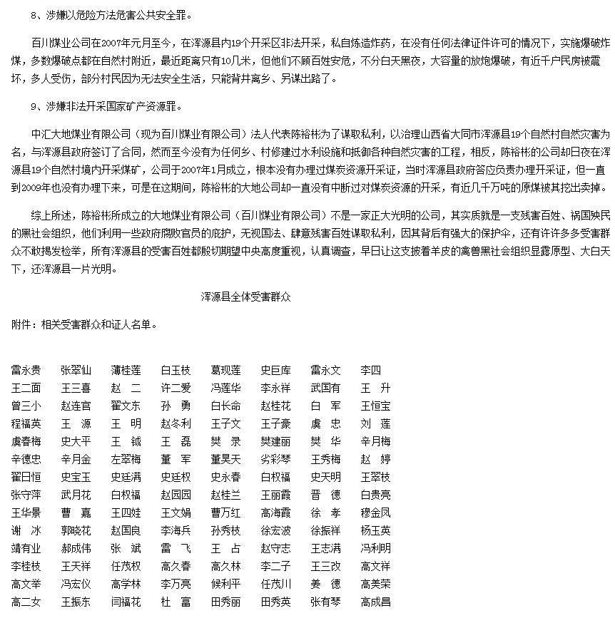 煤组词(碳和炭的组词)