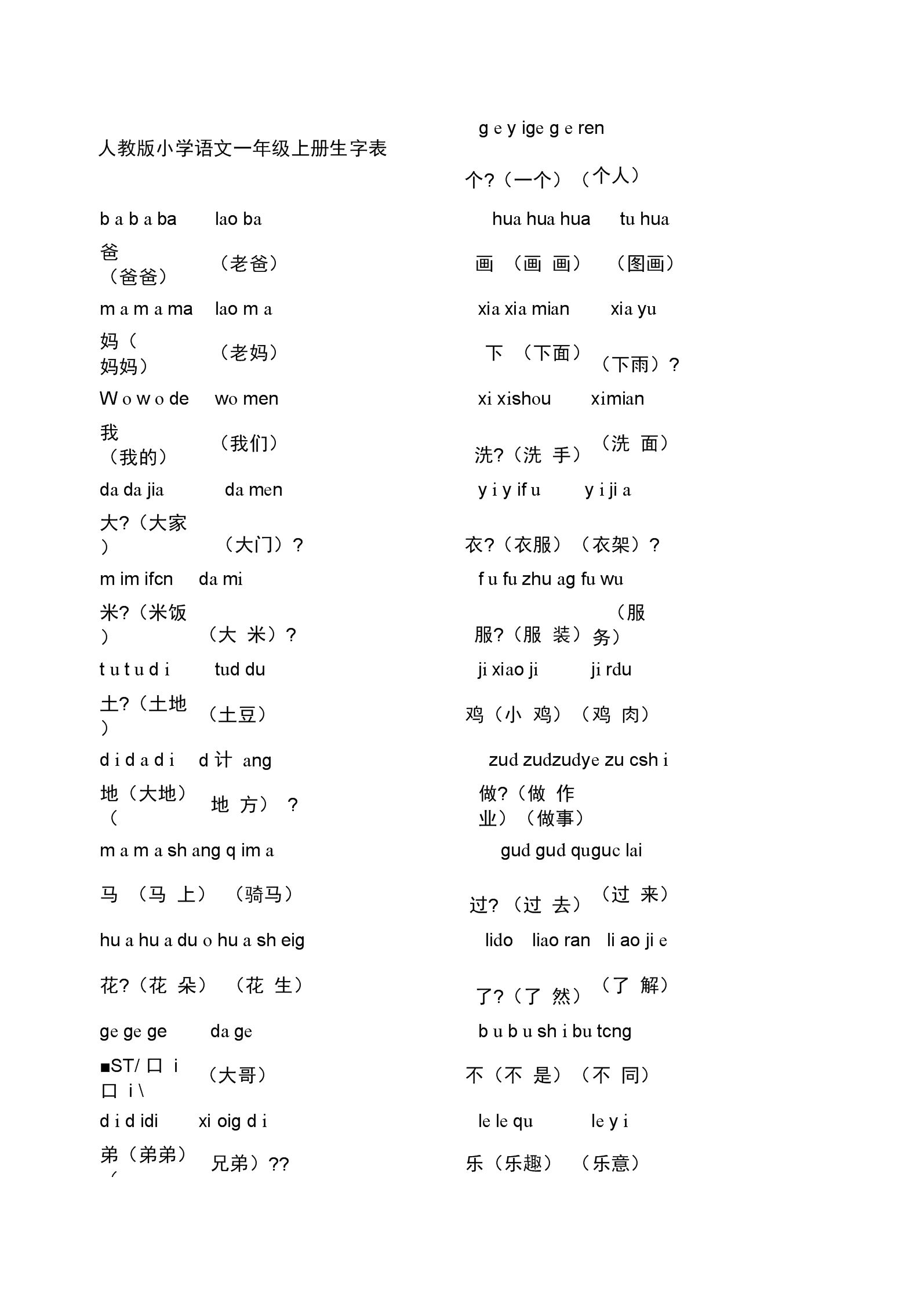 寿的拼音和组词(寿的拼音和组词怎么写)