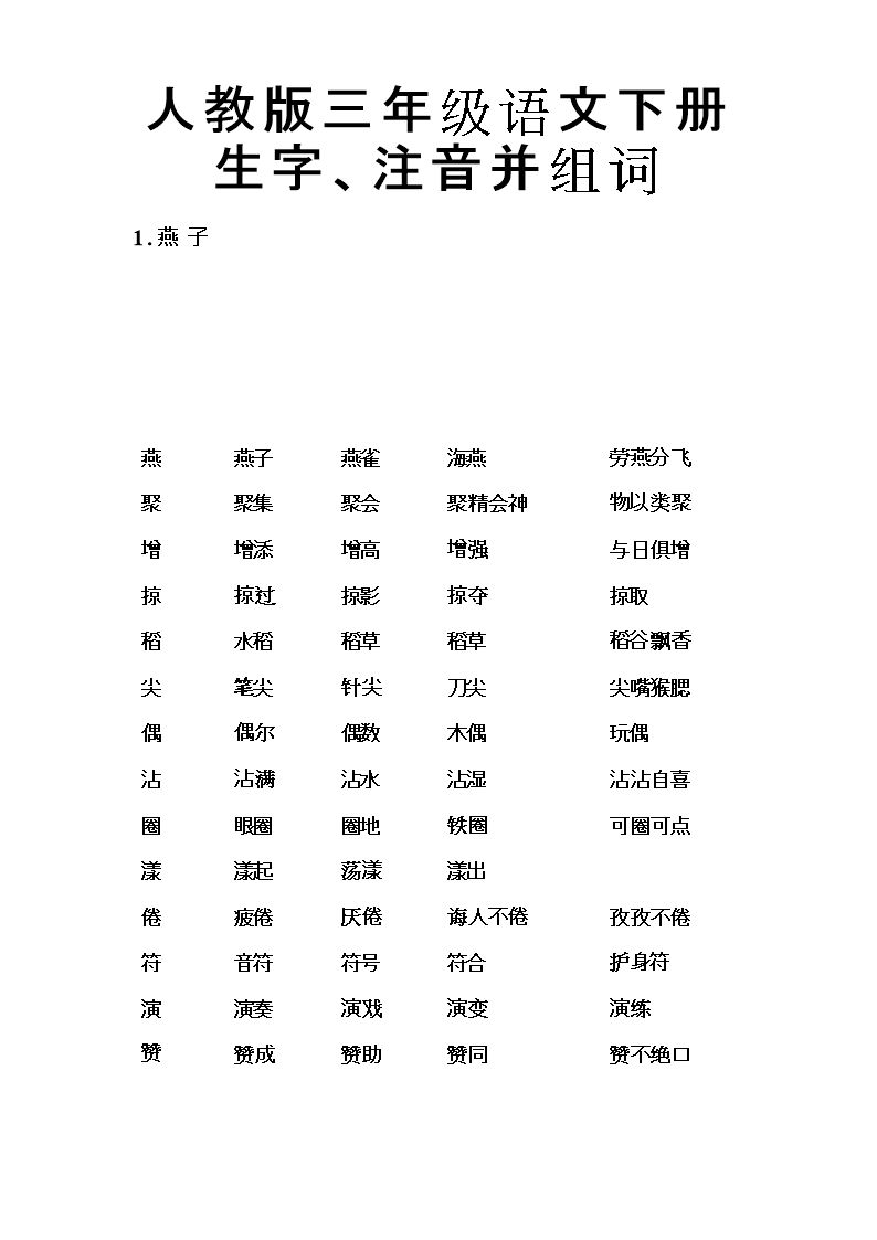 咧组词(咧组词两个字)