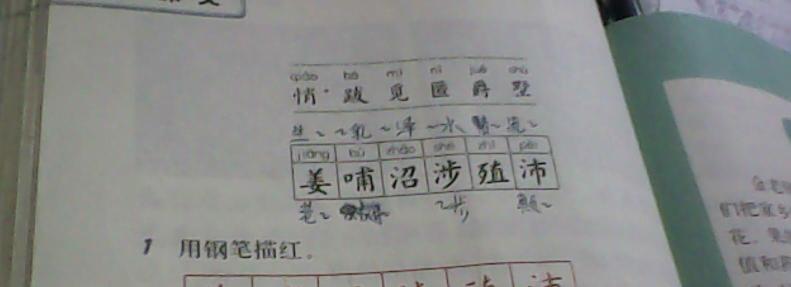 我字组词(中国汉字组词大全)