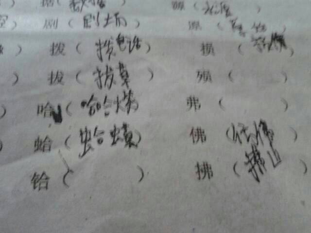臣组词(臣字组词美好)