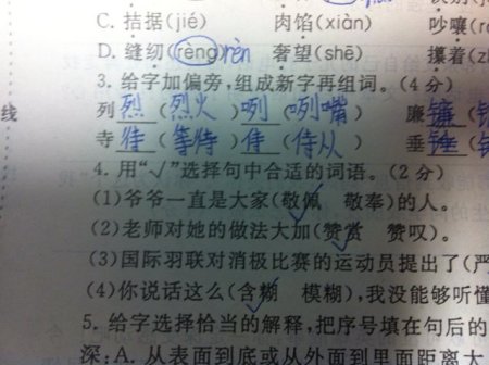 转组词(转的多音字并组词)