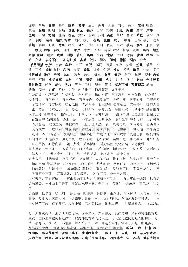 棘组词语(棘组词二年级)