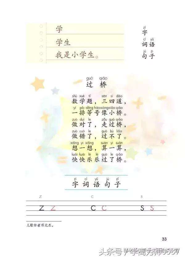 蚕组词(须是什么偏旁)