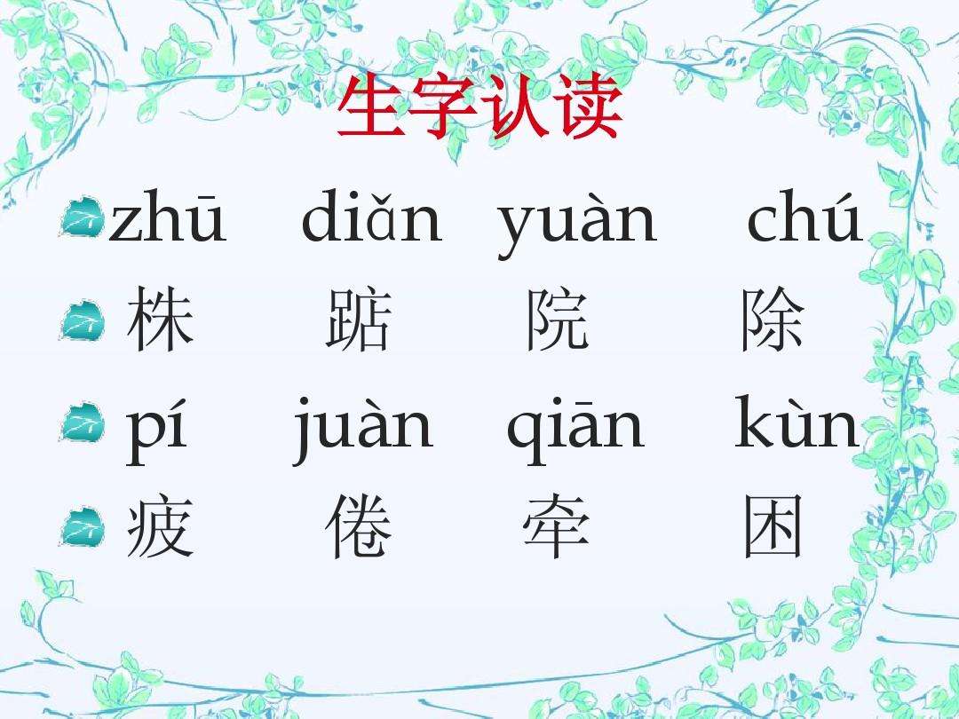 踮的组词(踮的组词是什么啊)