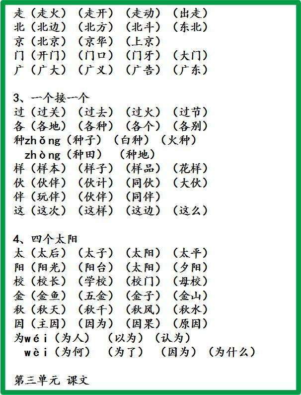 秀字组词(秀字组词有哪些词语)