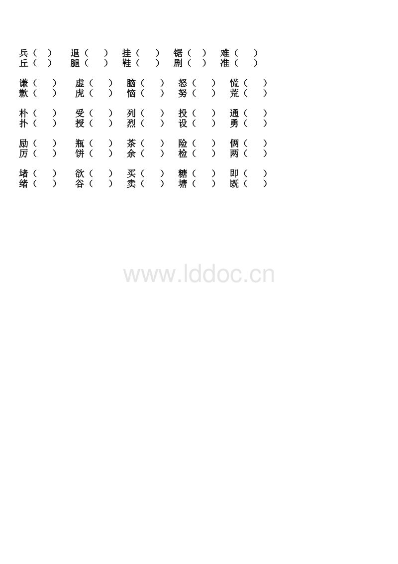 烤字组词(烤肉的烤组词)