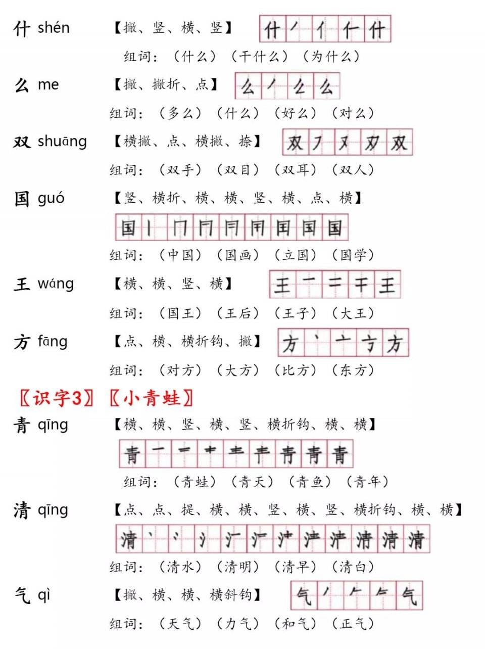 入组词(同的组词怎么写呀)