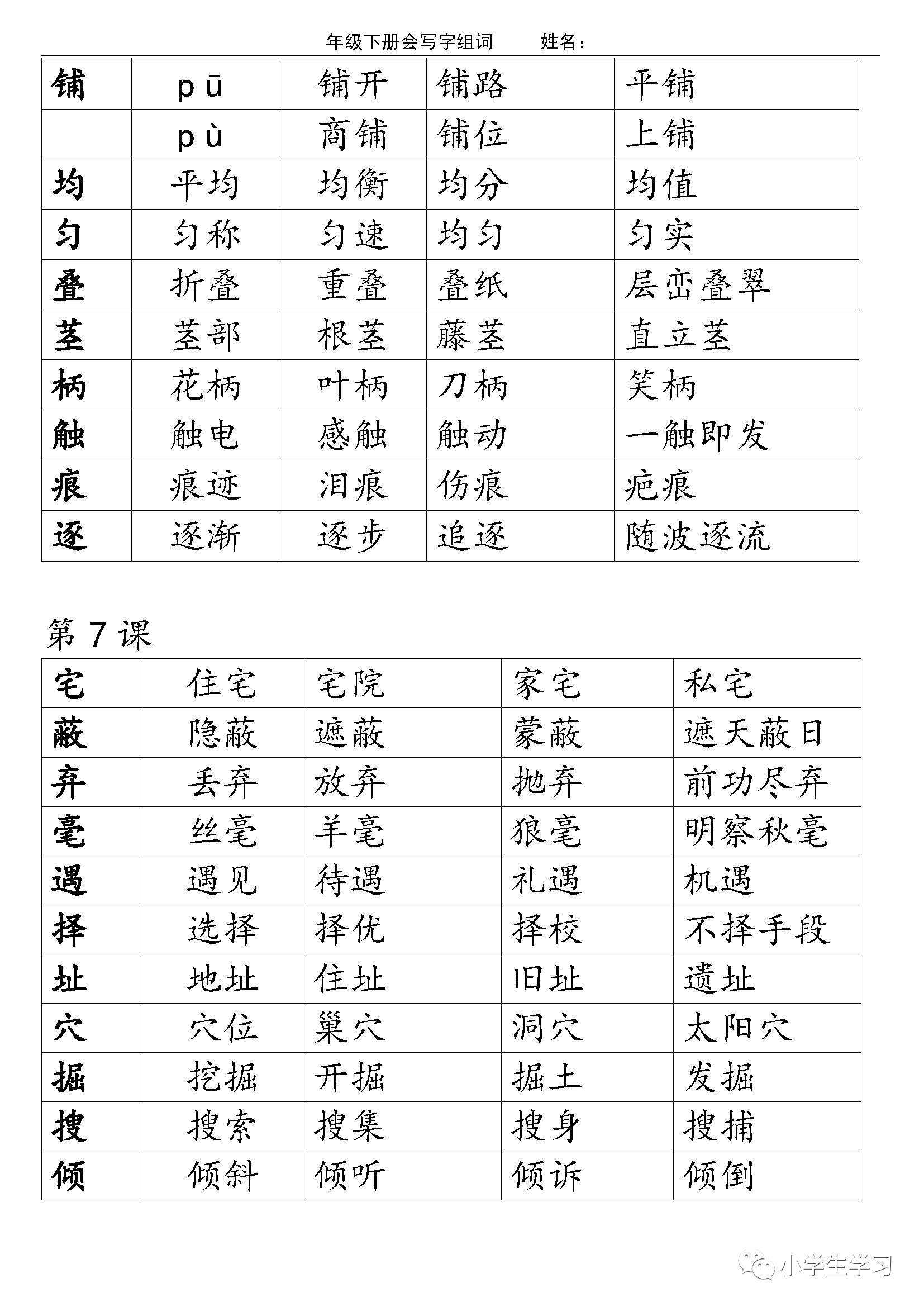 保的拼音和组词(保字组词和拼音和部首)
