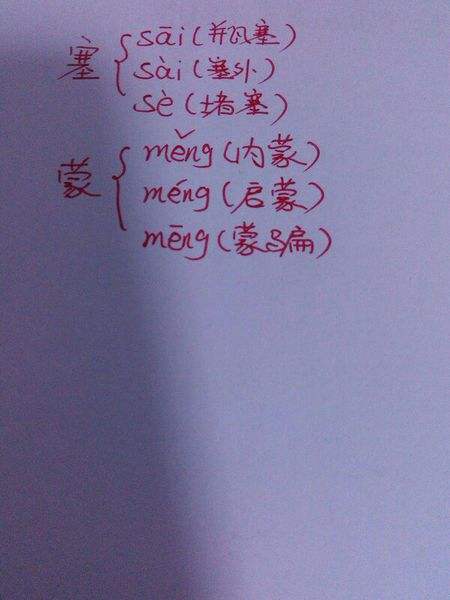 揩组词(挠组词和拼音)