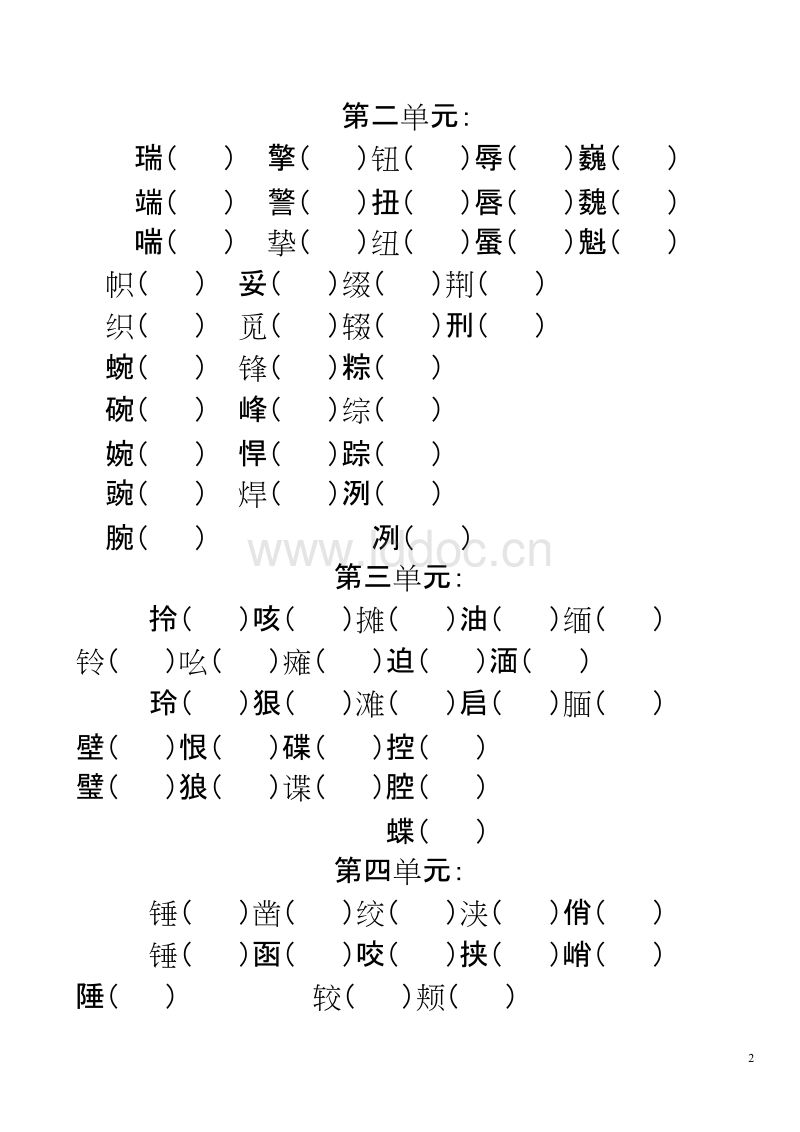 湾字组词(湾字组词和拼音)