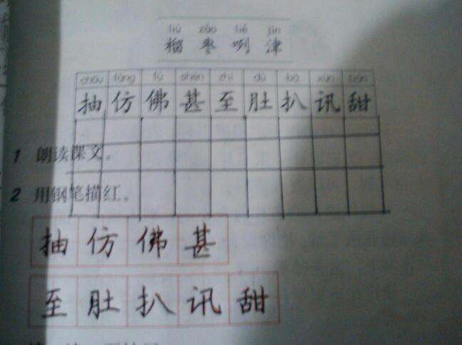 腹的组词(腹字组词拼音)