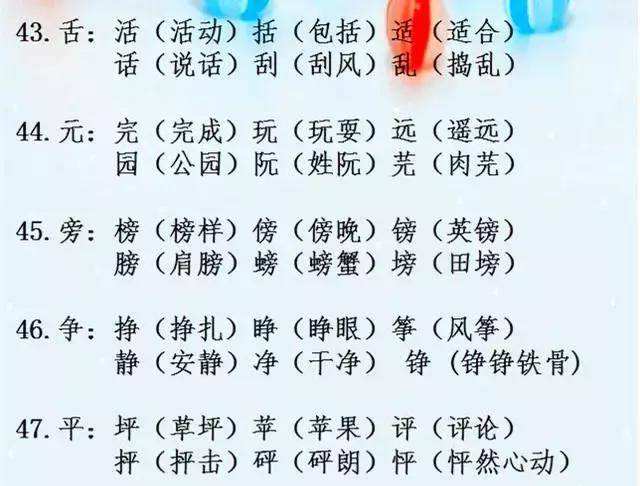那的组词(那组词接龙大全)