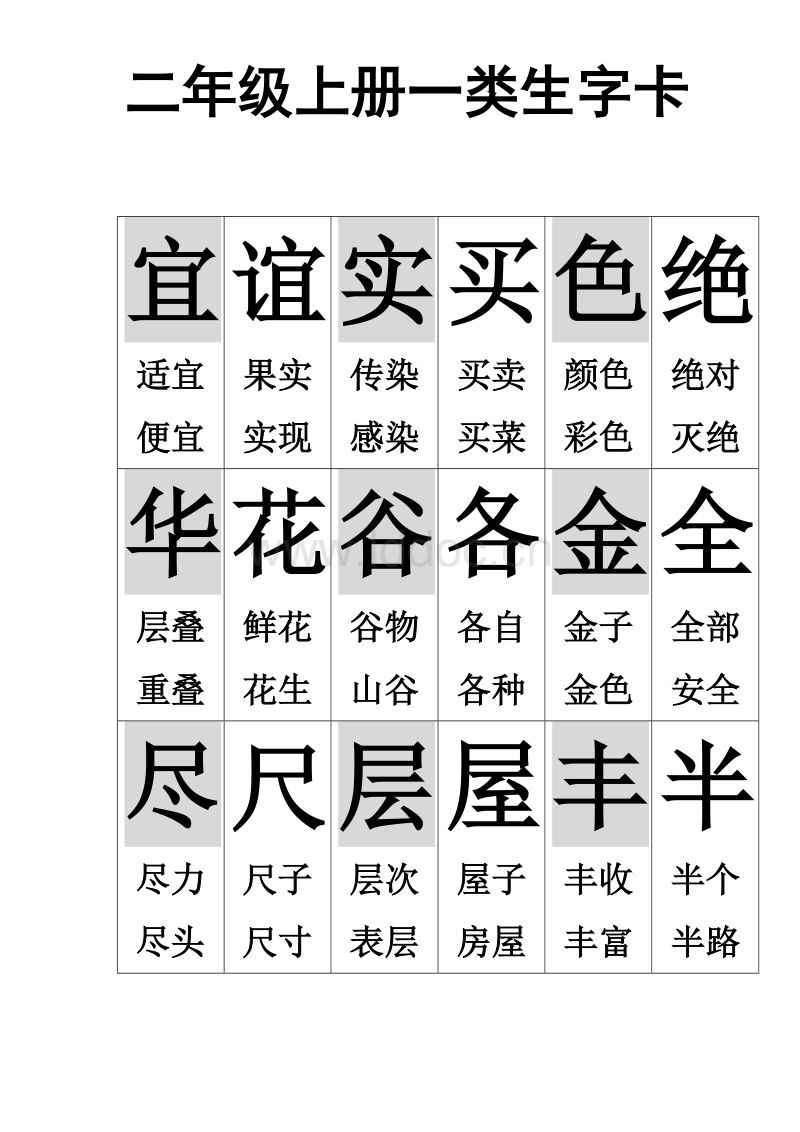 棋组词语(棋的各种写法)