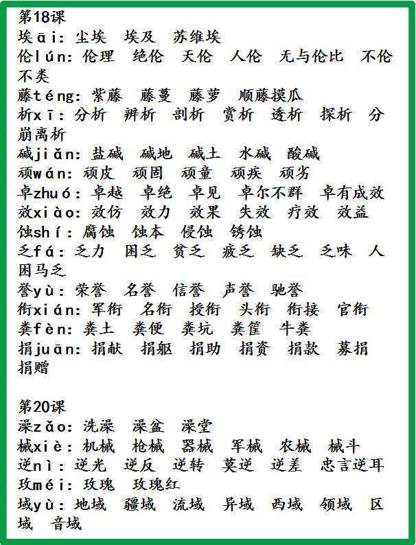 强的组词(强的三个读音组词)