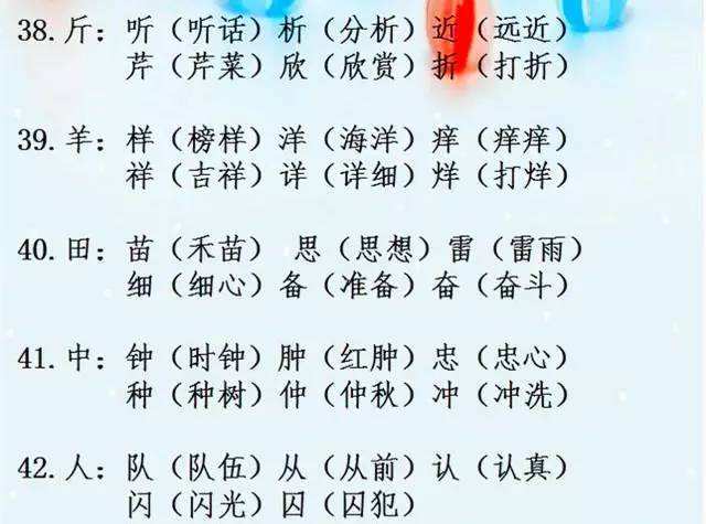 哇字组词(呜哇嘡的含义)