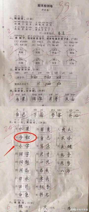 哇字组词(呜哇嘡的含义)