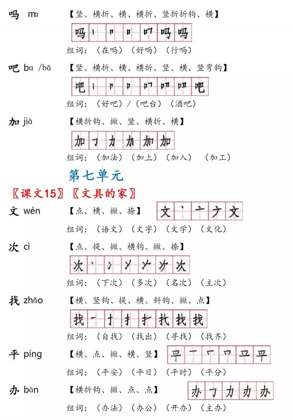 降的组词(天降的组词)