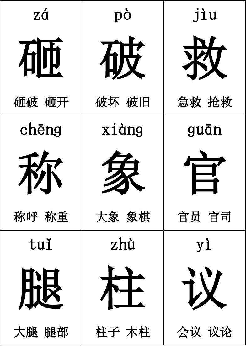 拭的拼音和组词(擦拭的拭怎么组词)