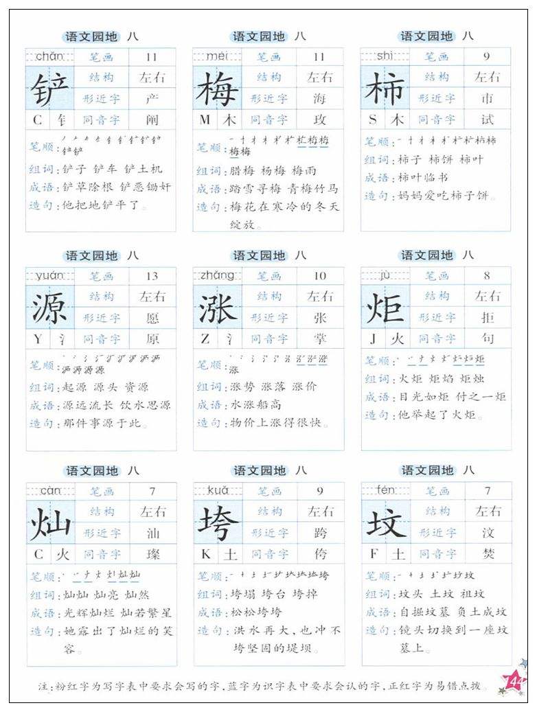 浙的组词(浙组四字词语)