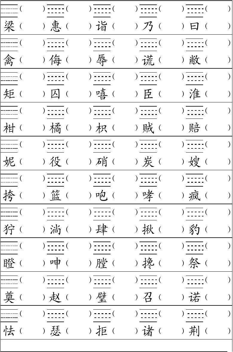 呐组词拼音(呐组词和读音)