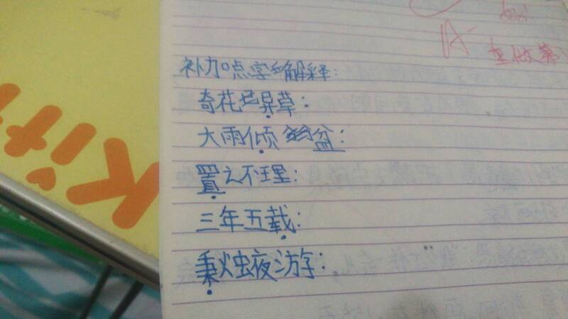被的组词(被的多音字组词)