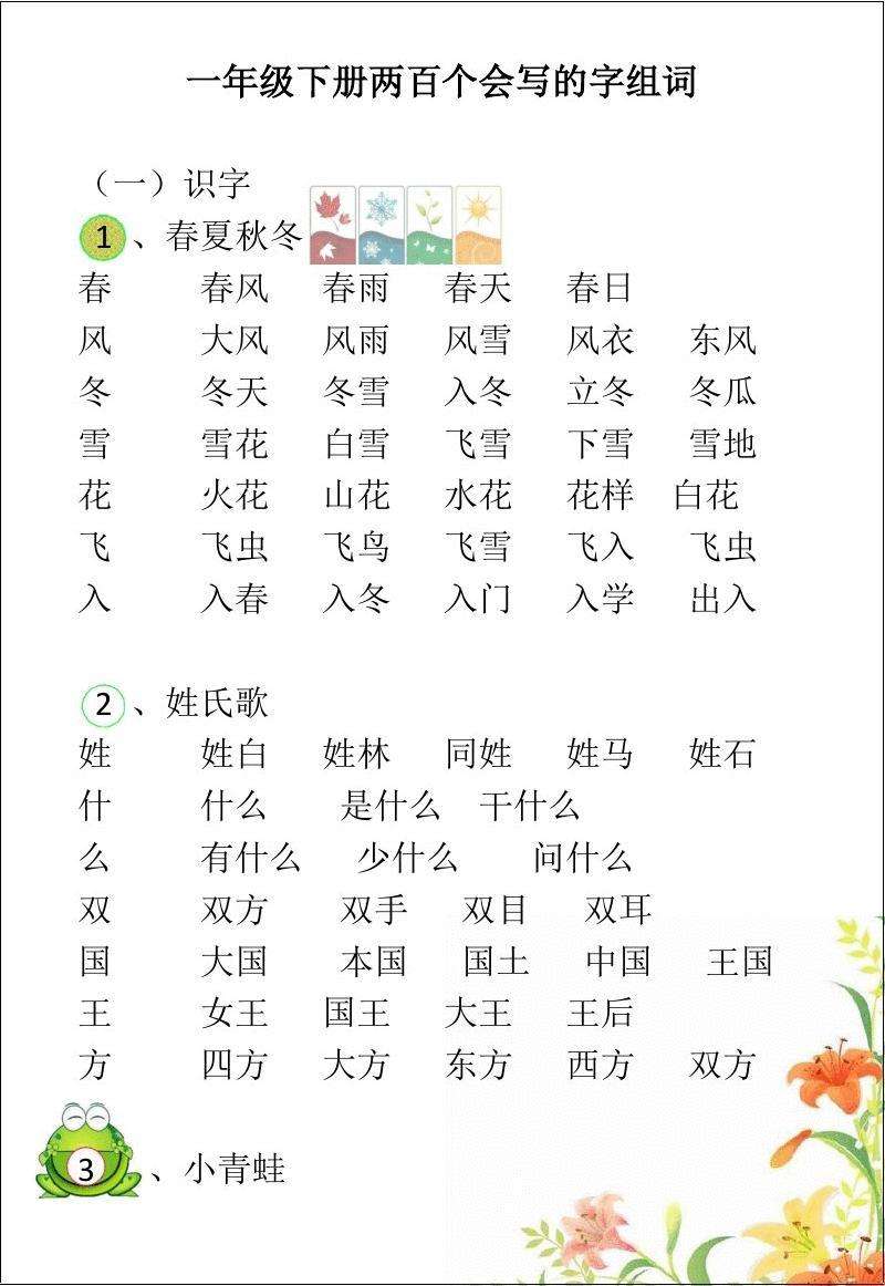个组词(个人的个组词)