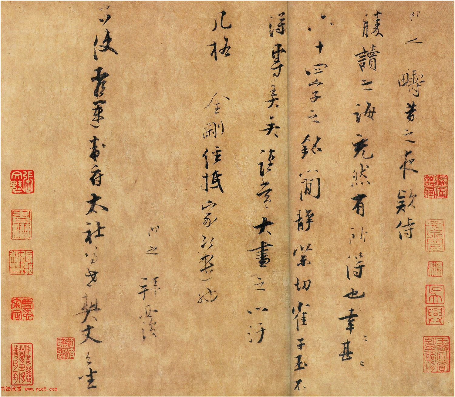 南宋张即之行草书《畴昔帖》