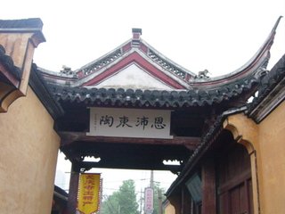 宿长庆寺