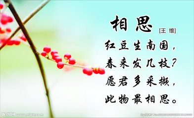 相思会