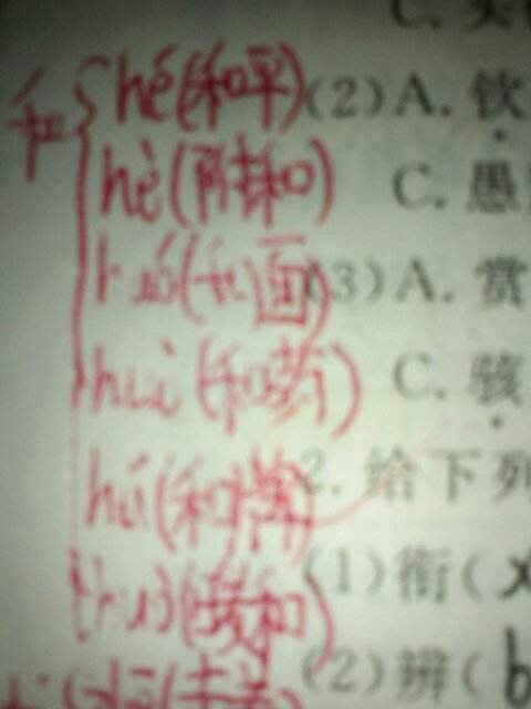 挣多音字组词(挣的读音和组词)