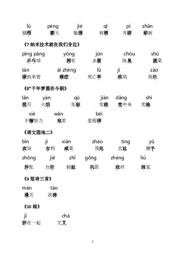 卜怎么组词(卜怎么组词两个字的)