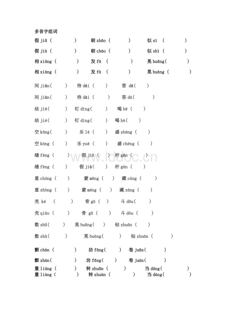 曲的多音字组词(曲的多音字组词和拼音)