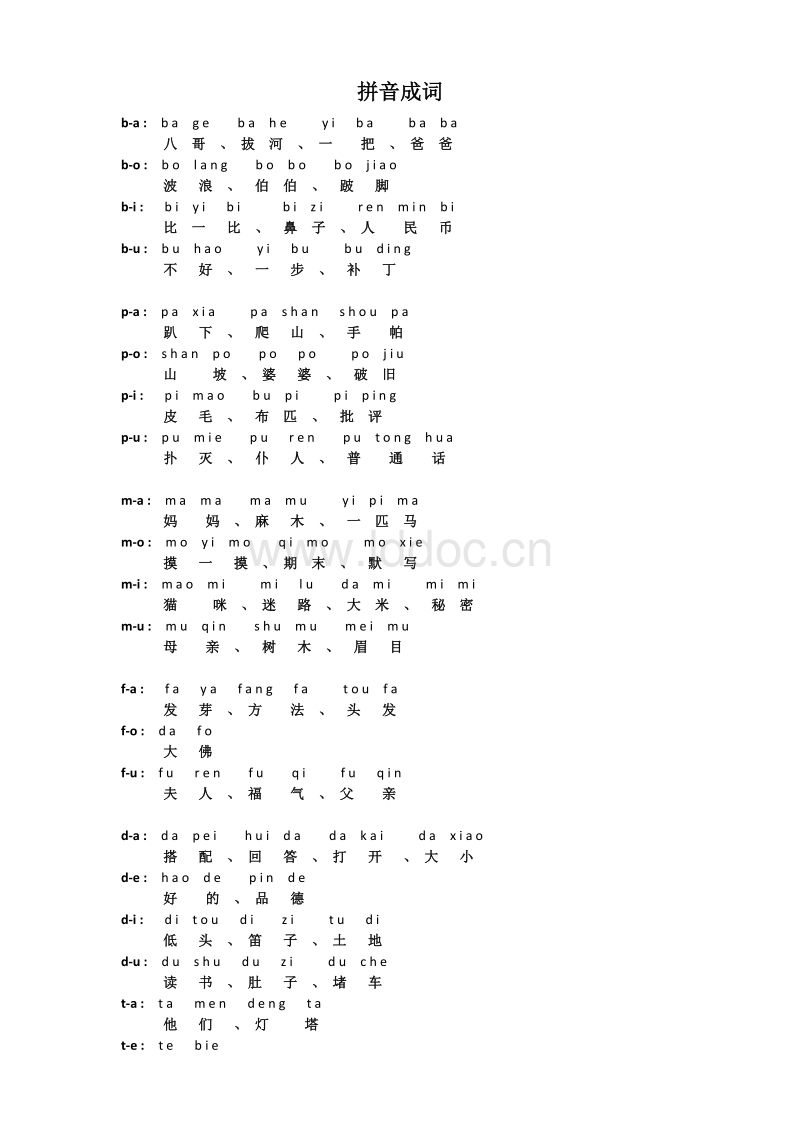 河的组词(河的组词一年级)