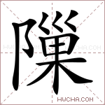 惠怎么组词(崇的惠怎么组词)