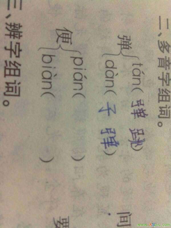 屎字组词的简单介绍