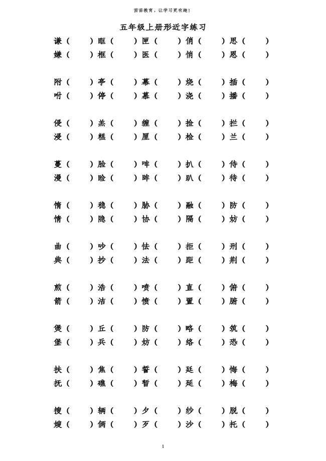 懒组词语(懒字开头的词语)