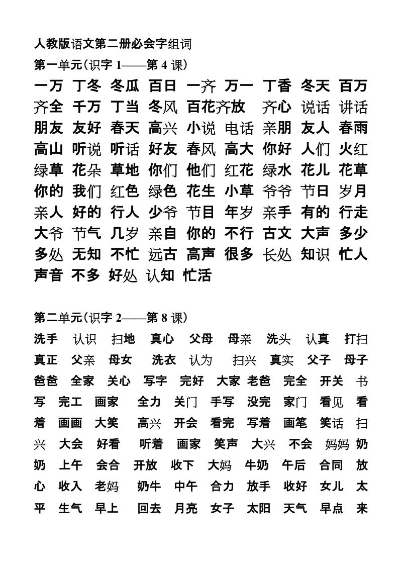 俯组词(什么腹什么什么)