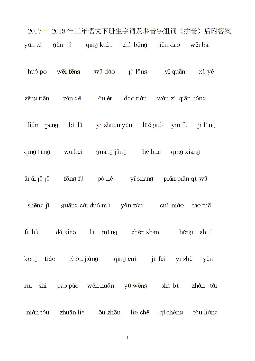 慨组词(慨字开头的成语)