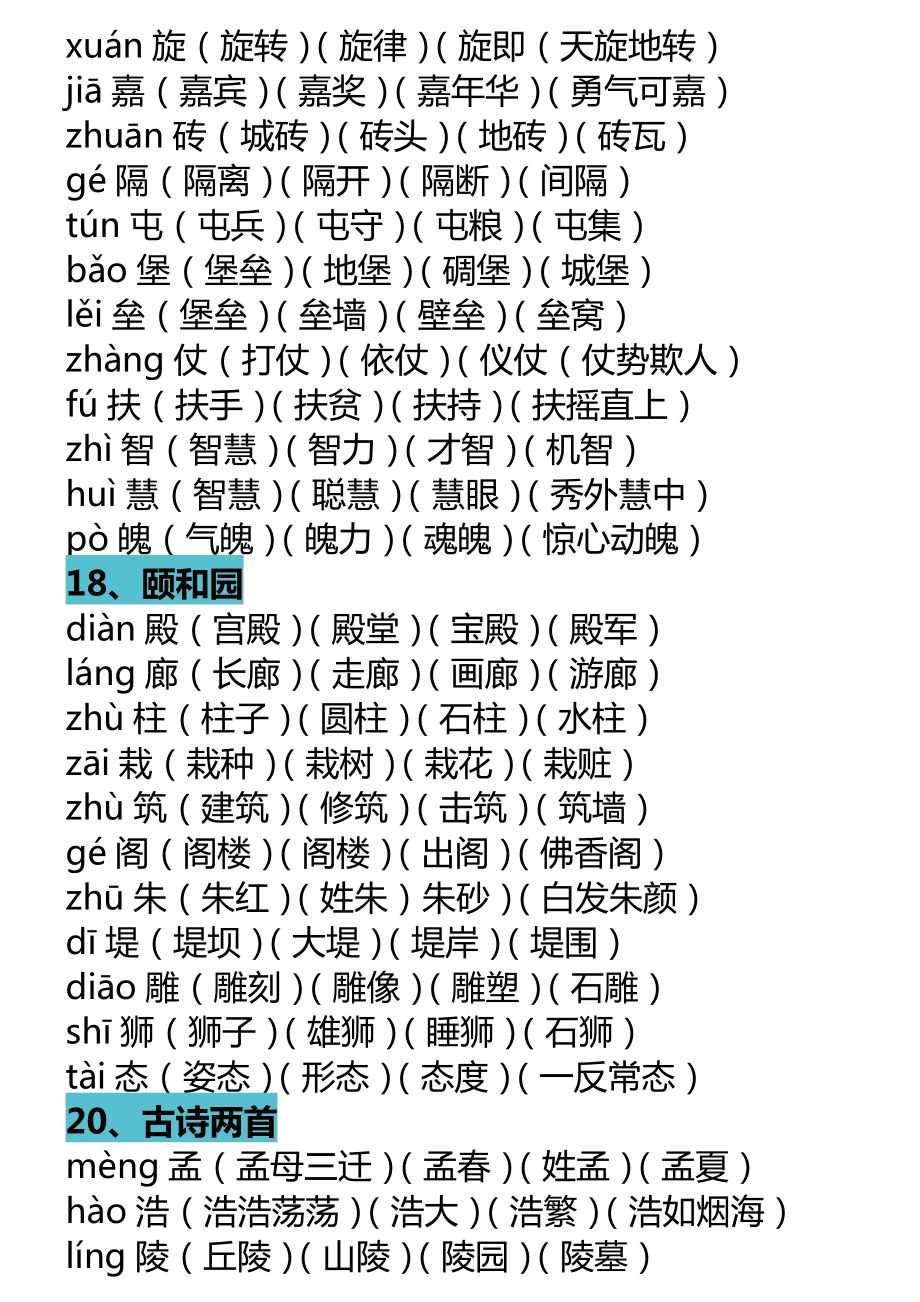 牵的拼音和组词的简单介绍