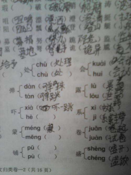 澄的多音字组词(澄多音字注音并组词)