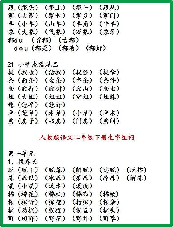 极的组词(圾组词两个字)