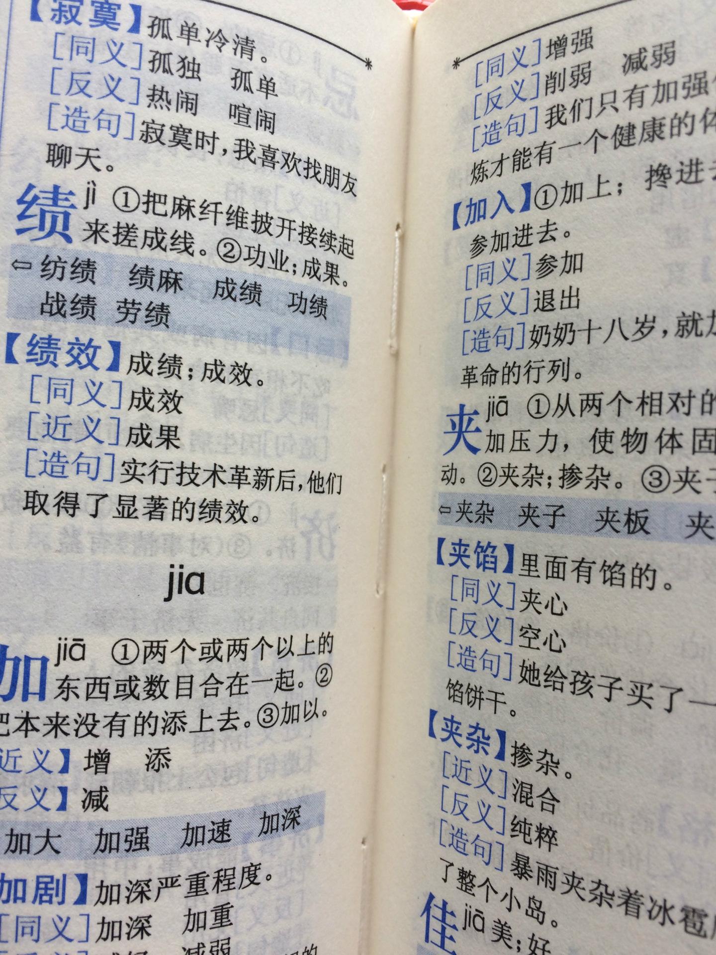 义字组词(用义字组词)