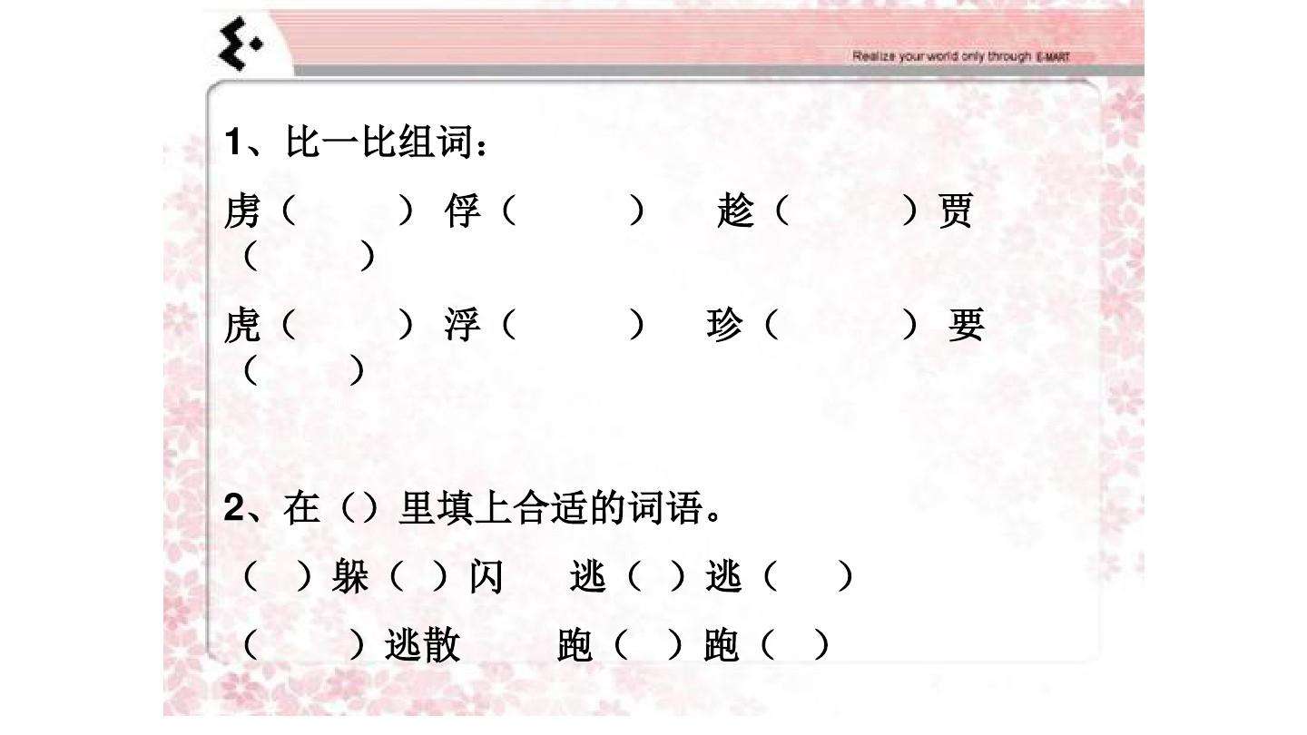 趁组词(趁组词语)