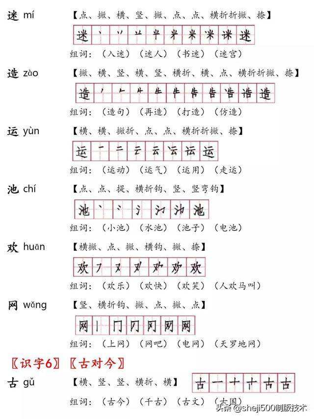 吹的组词(吹风造句一年级)