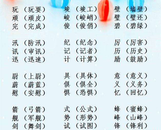 掉的组词(掉下来的掉怎么组词)