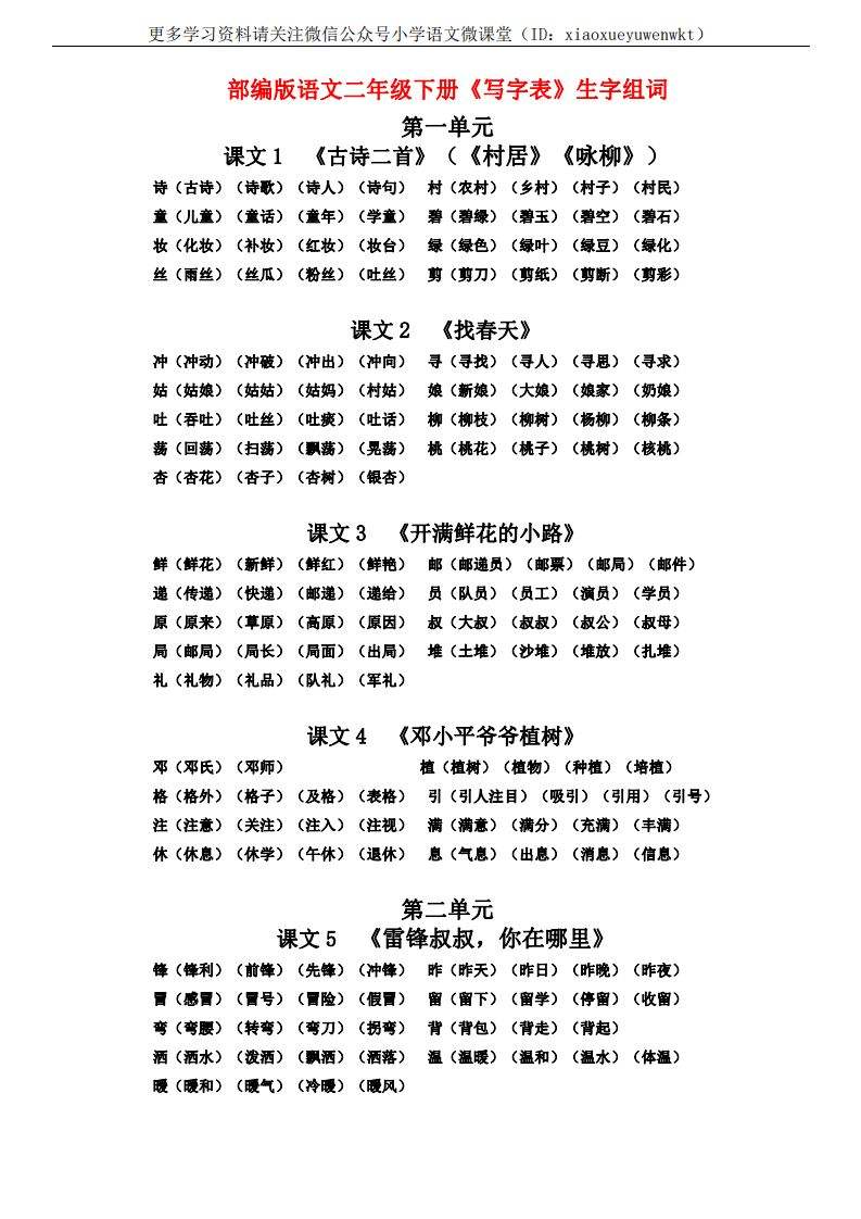 沥组词(呕心沥血的沥组词)