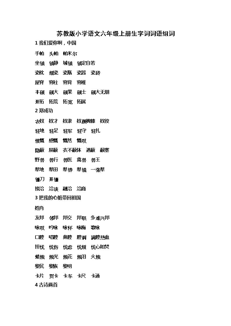 韵怎么组词(韵怎么读拼音)
