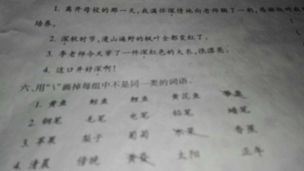 绊组词(绊组词和拼音)