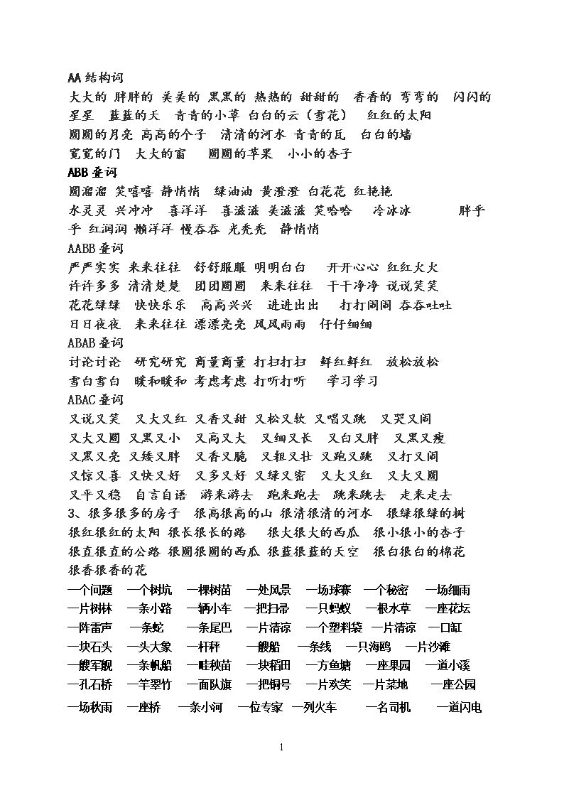 炬组词(炬怎么读怎么组词)